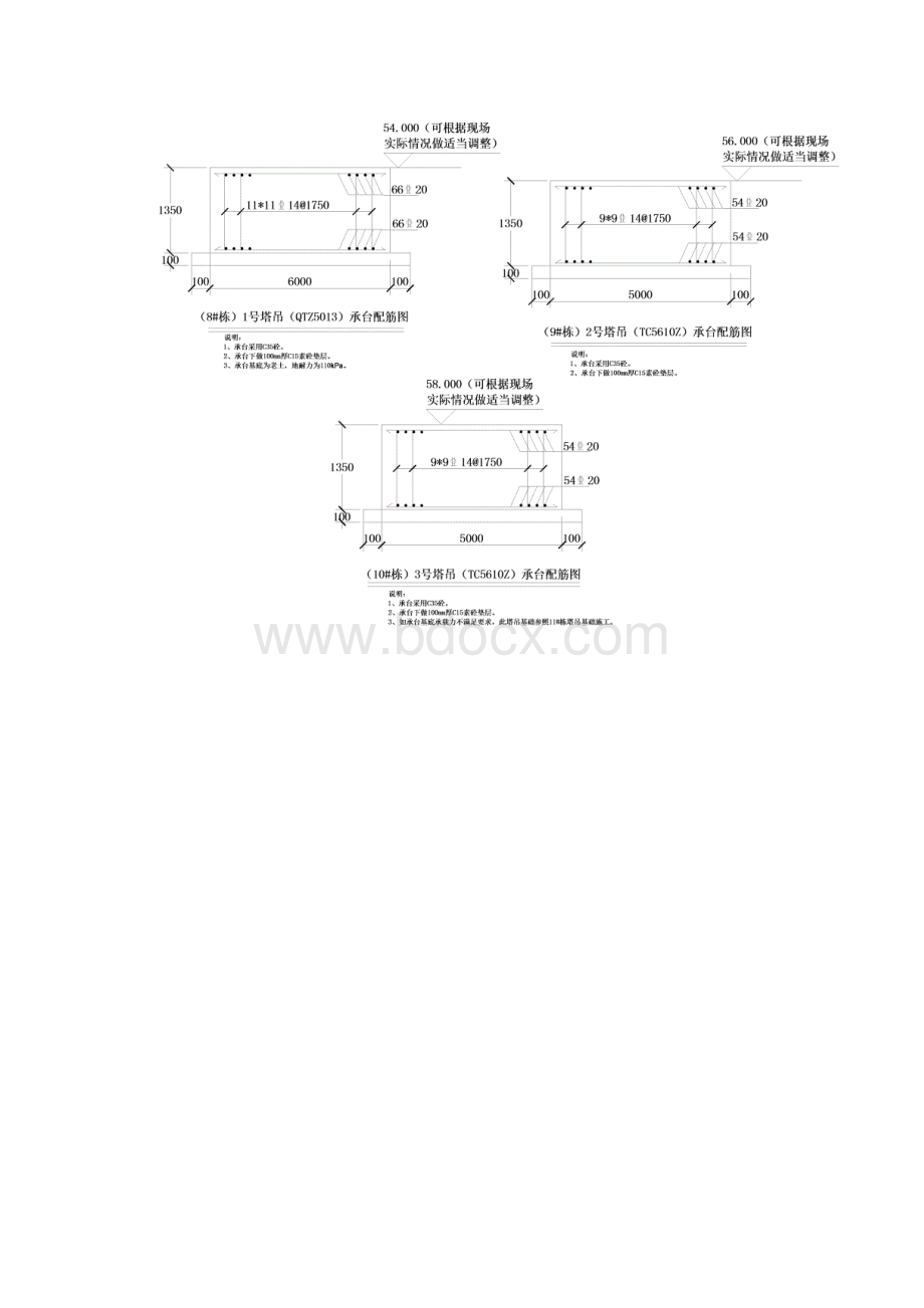 桩基础塔吊基础施工方案.docx_第3页