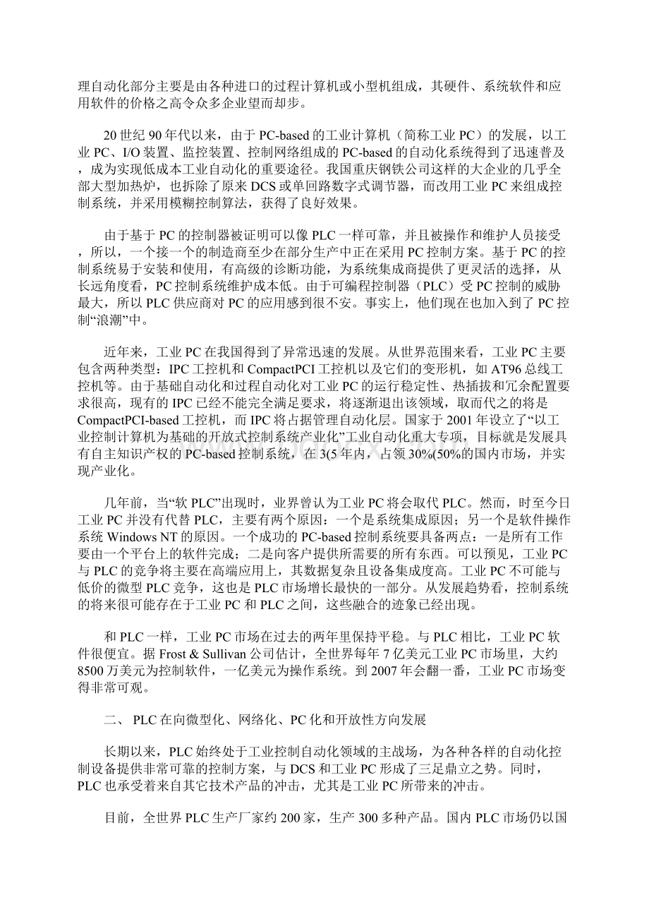 提出了最新一代的创新过程模型系统集成网络模型.docx_第2页