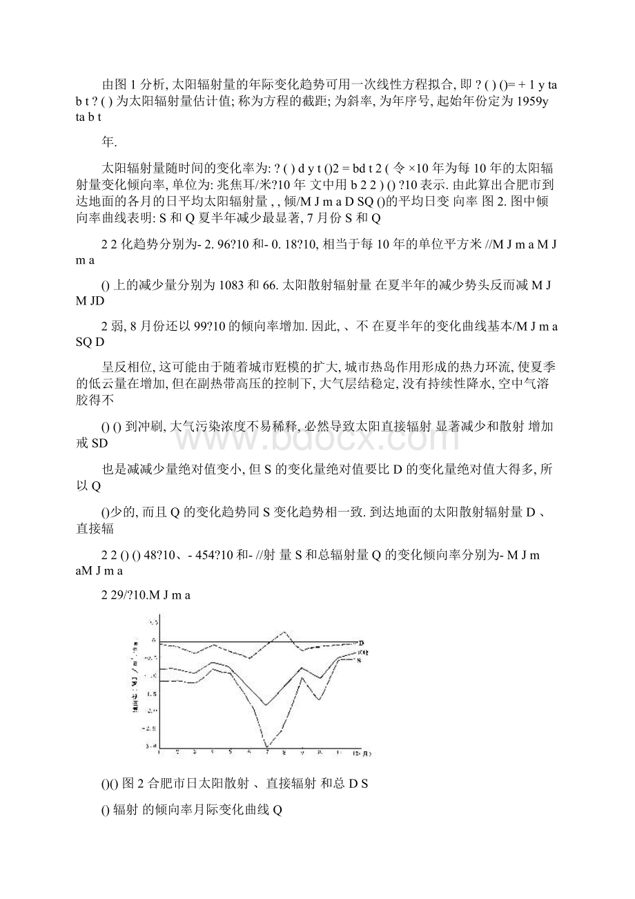 合肥市太阳辐射量变化的初步分析.docx_第3页