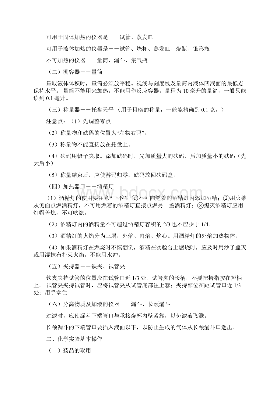 小班英语教案MNO.docx_第2页