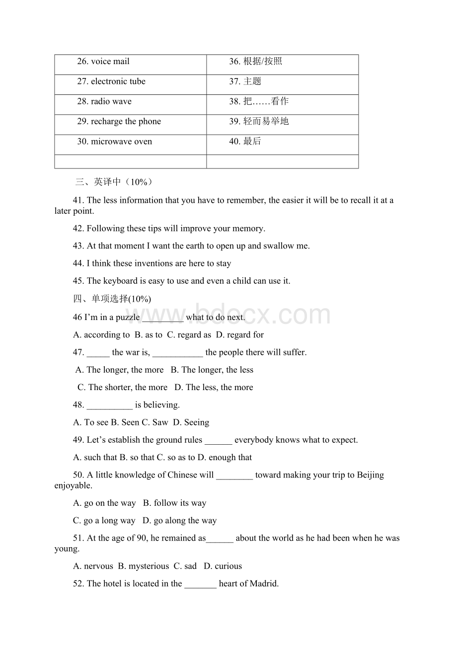 高职二年级下学期期末考试试题.docx_第2页