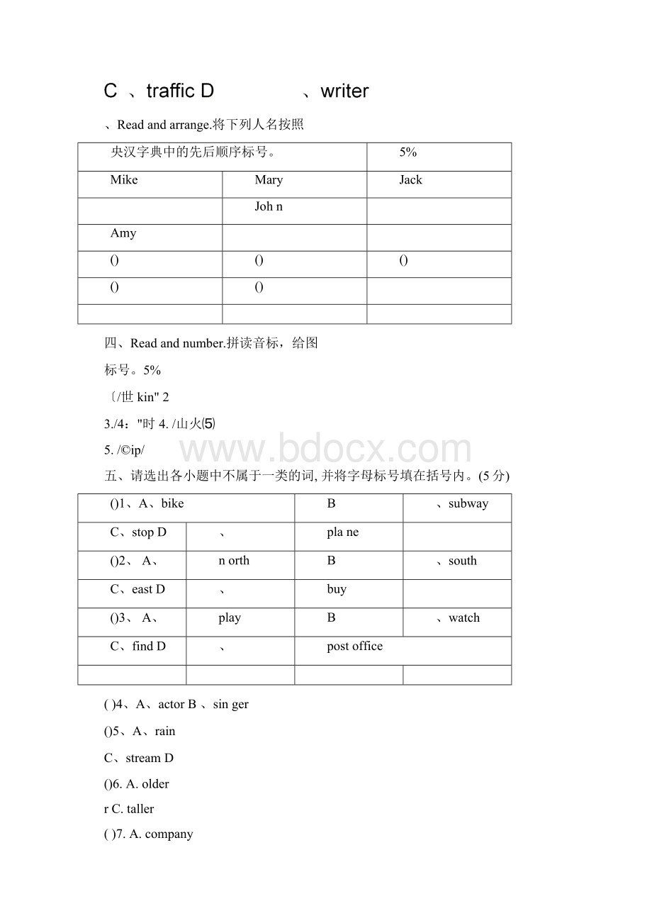 pep小学英语六年级毕业复习试题通用Word文档格式.docx_第2页