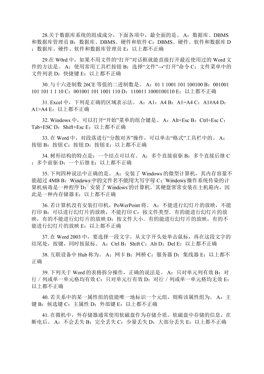 四川省货币银行学国际金融体系考试试题.docx_第3页