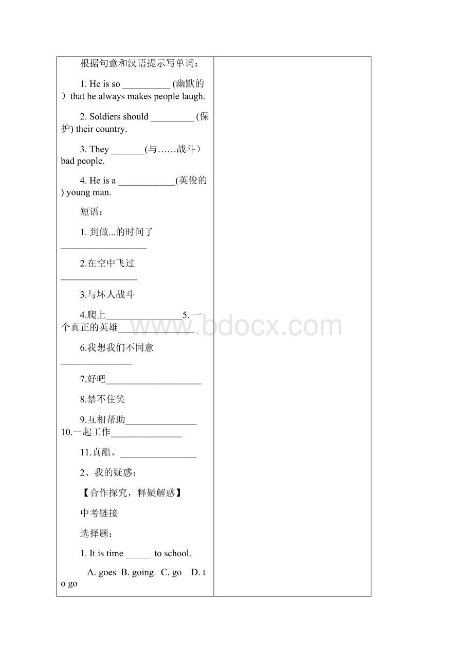 外研版八年级英语下册Module5教与学导学案共6课时doc.docx_第2页