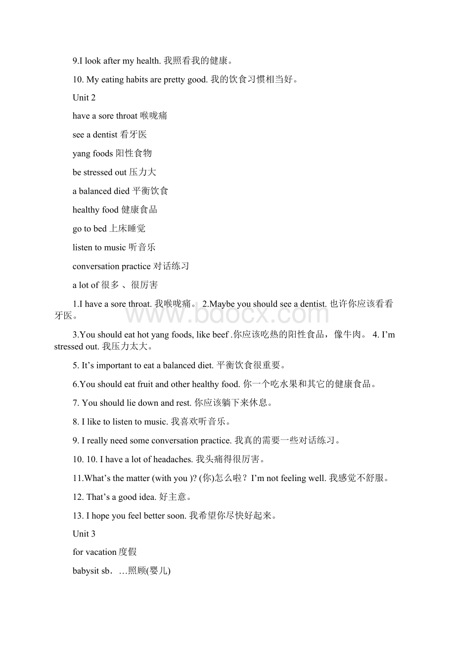 新目标英语八年级文档格式.docx_第2页