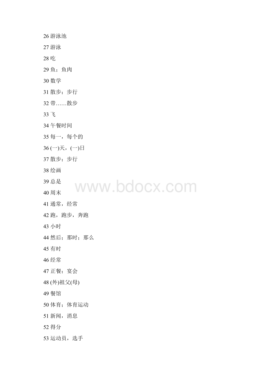 7A9B单词汉语.docx_第2页