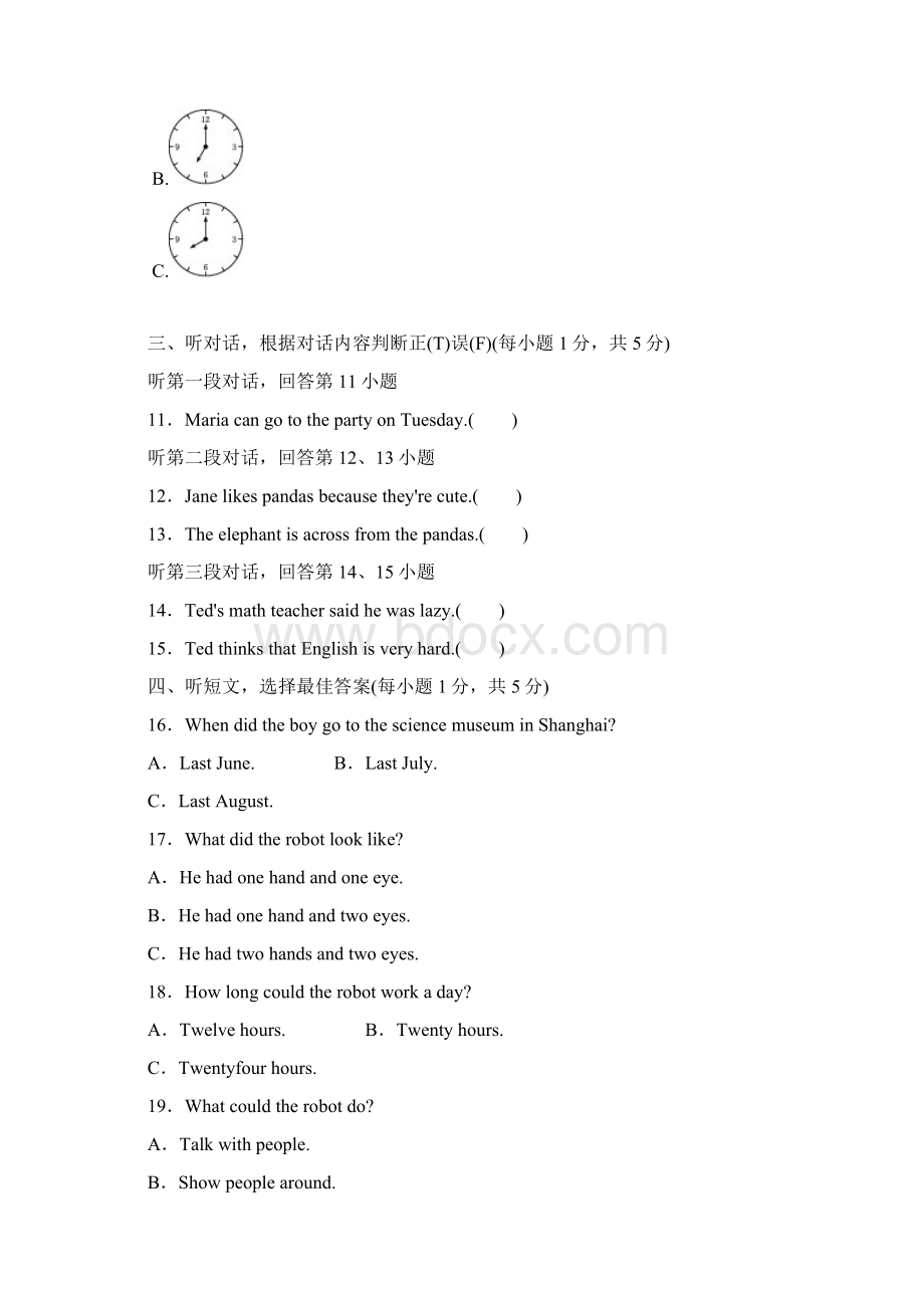 秋人教版八年级英语上册期末测试题含答案解析.docx_第3页