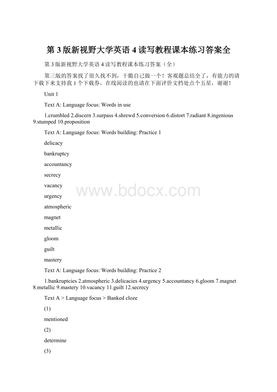 第3版新视野大学英语4读写教程课本练习答案全Word格式文档下载.docx