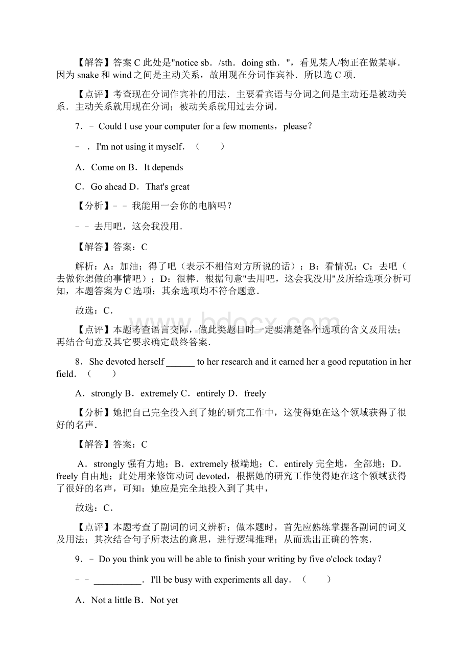 苏教译林版高一英语必修三Unit 3 Back to the pastWord文档格式.docx_第3页