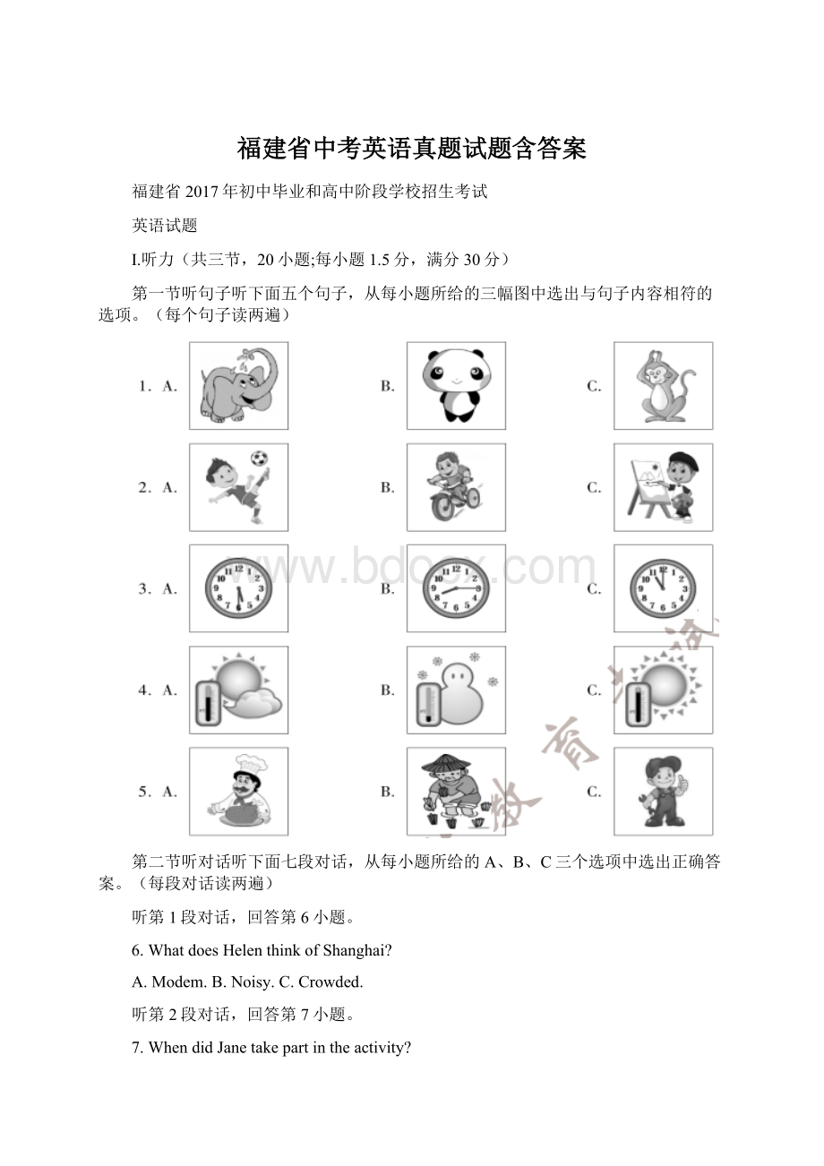 福建省中考英语真题试题含答案Word格式.docx_第1页