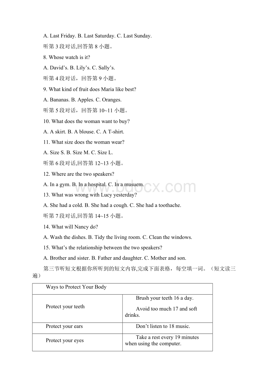 福建省中考英语真题试题含答案Word格式.docx_第2页