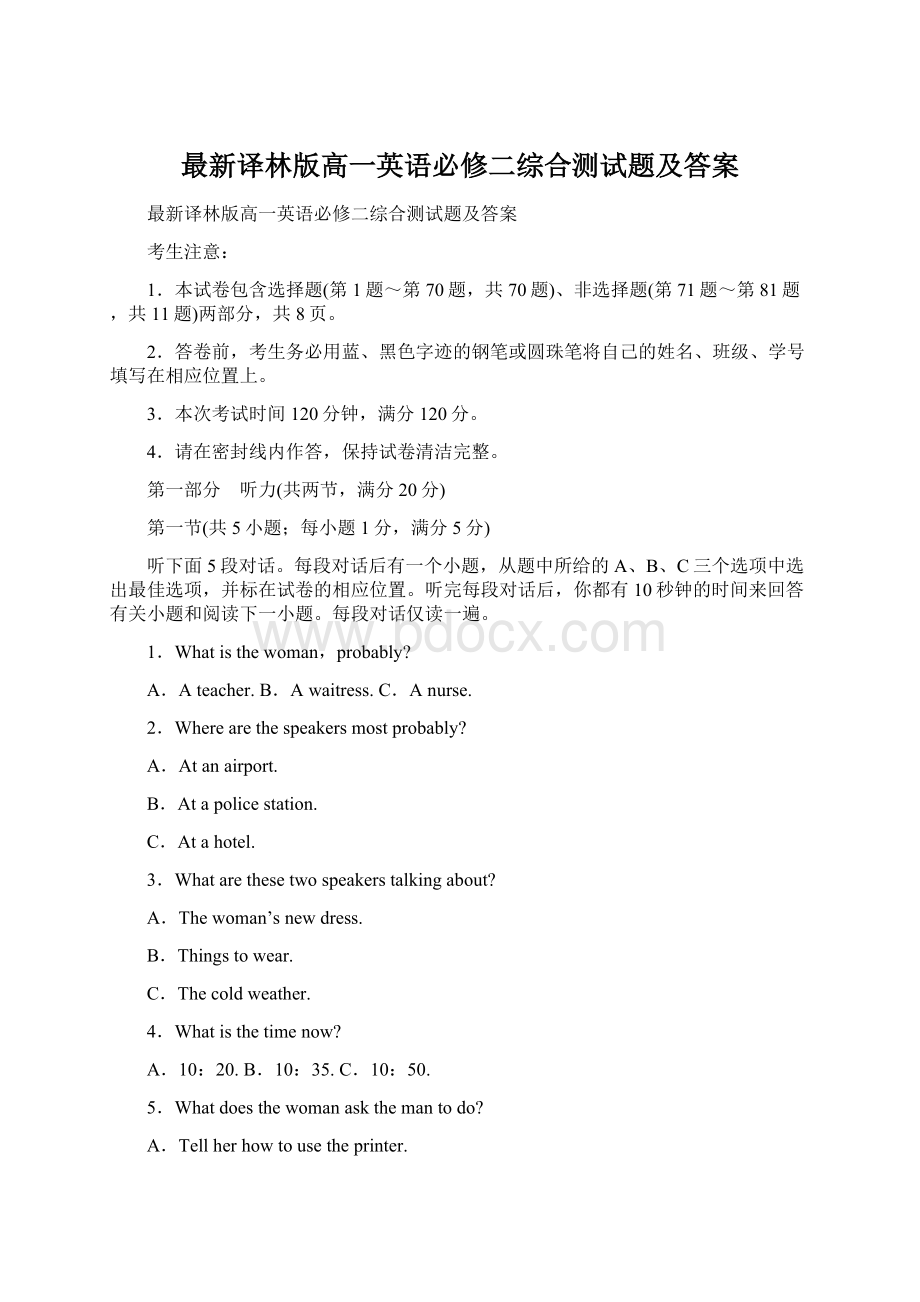 最新译林版高一英语必修二综合测试题及答案Word格式文档下载.docx