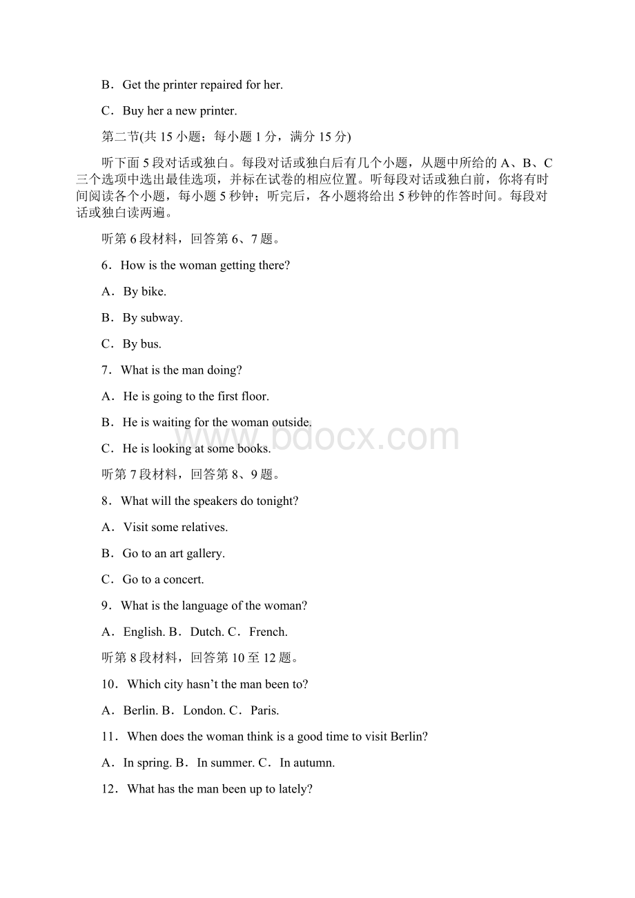 最新译林版高一英语必修二综合测试题及答案Word格式文档下载.docx_第2页