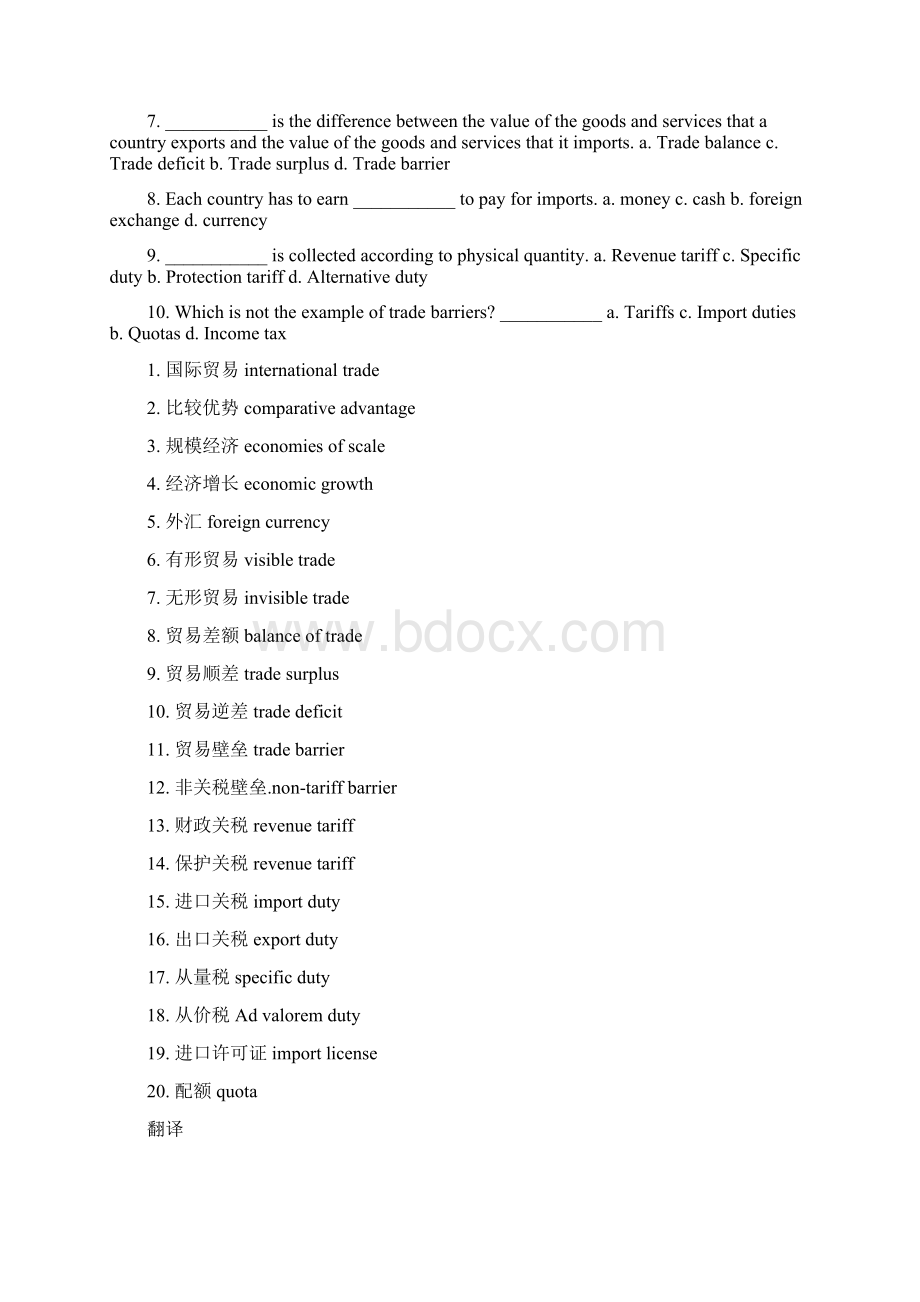 世纪商务英语外贸英语实务答案Word格式.docx_第2页