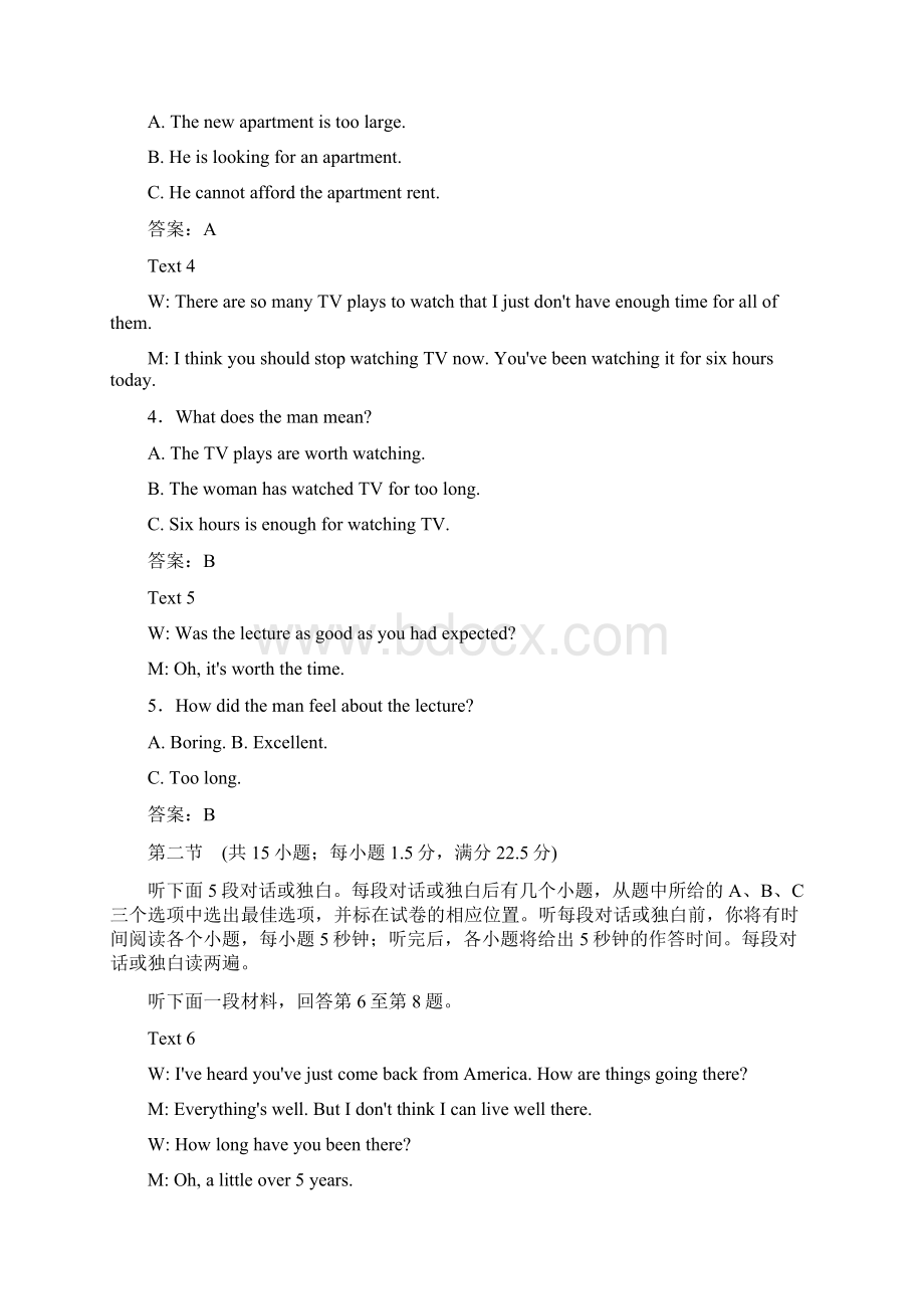 高中北师大版英语必修三同步检测Unit 7 The Sea水平测试7含答案.docx_第2页