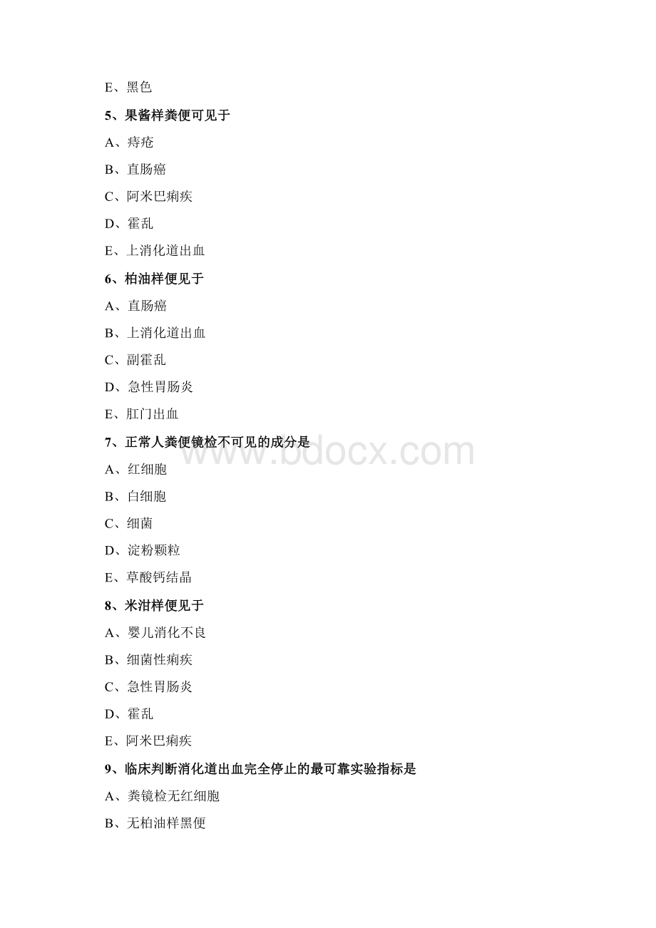 临床检验技士临床检验基础 练习 11Word下载.docx_第2页