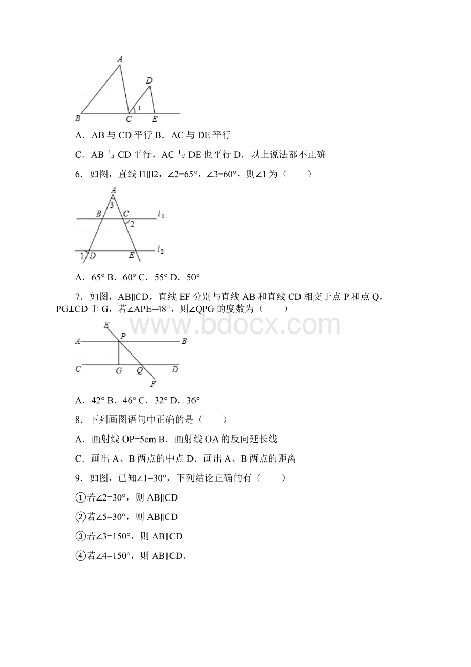 相交线与平行线专题复习备课讲稿Word格式.docx_第2页