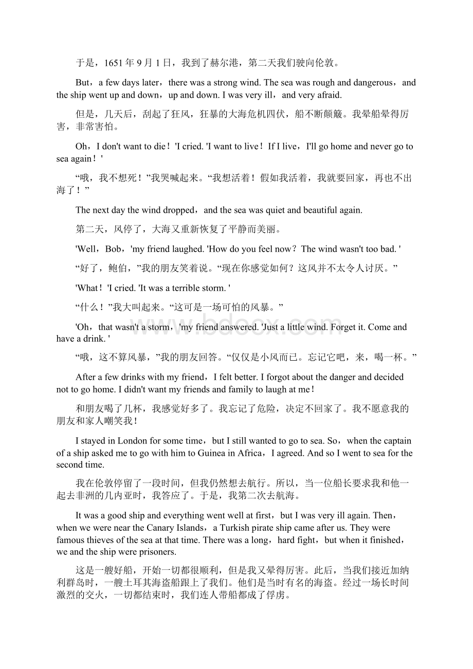 鲁滨逊漂流记Word下载.docx_第2页