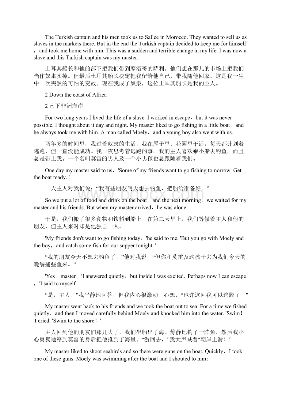 鲁滨逊漂流记Word下载.docx_第3页