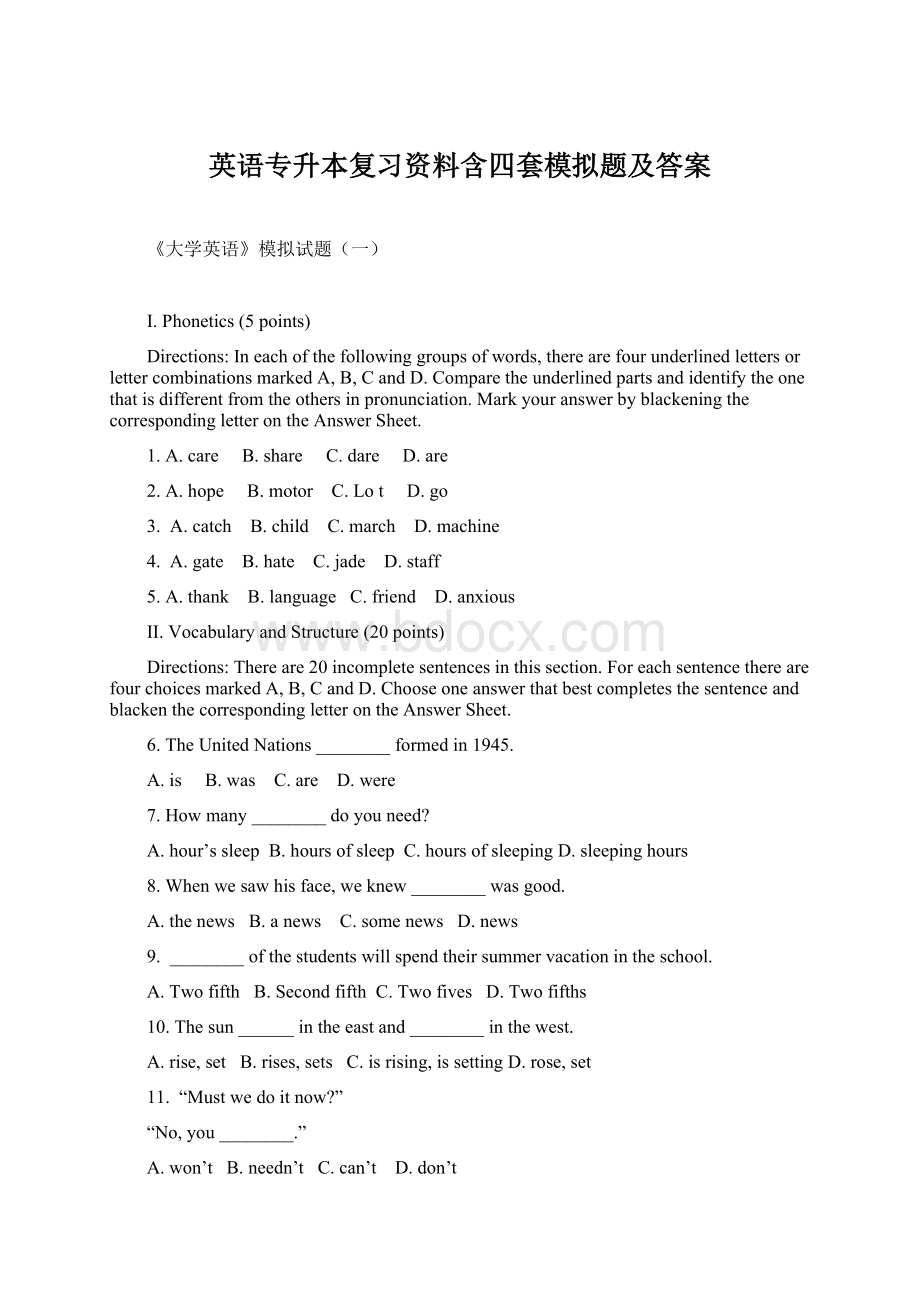 英语专升本复习资料含四套模拟题及答案Word文档下载推荐.docx_第1页