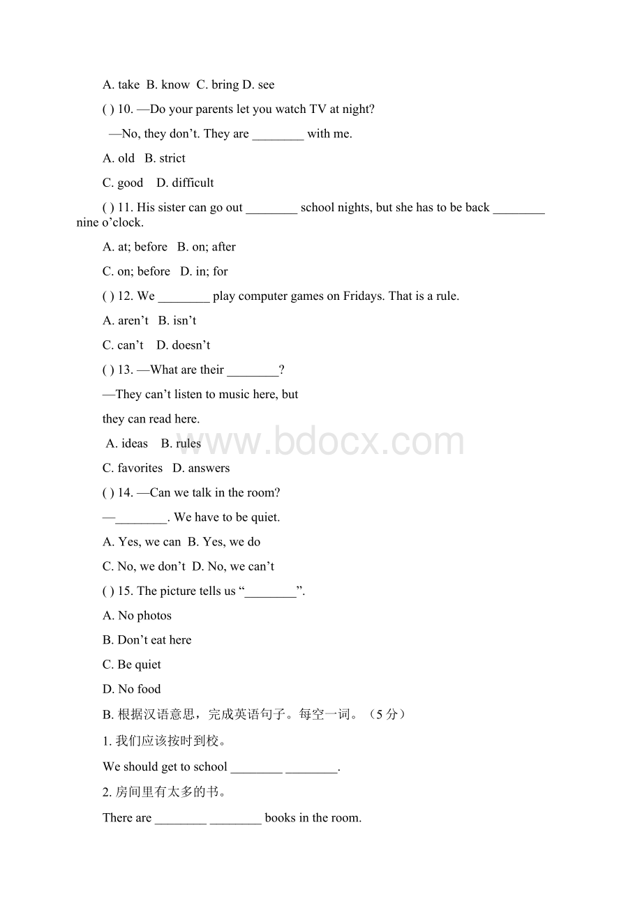 新人教版七年级英语下册Unit 4 Dont eat in class 同步测试题docWord下载.docx_第3页