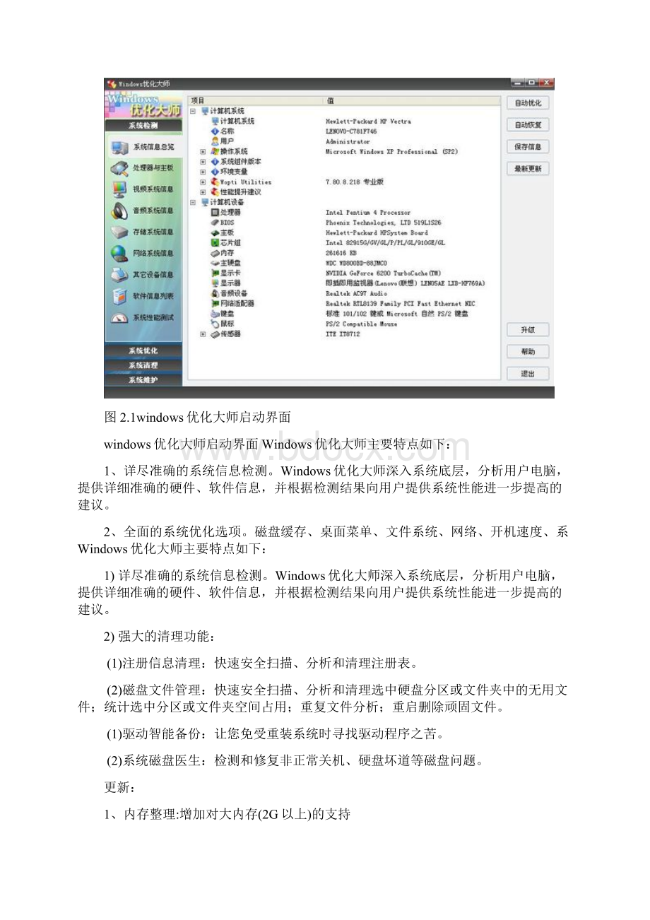 工具软件应用实训.docx_第3页