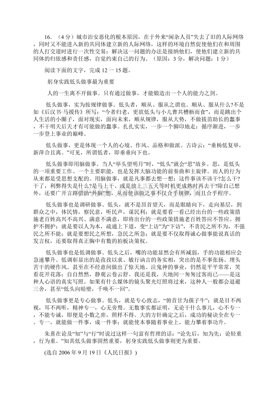 届高三复习专题论述类文章阅读训练.docx_第3页