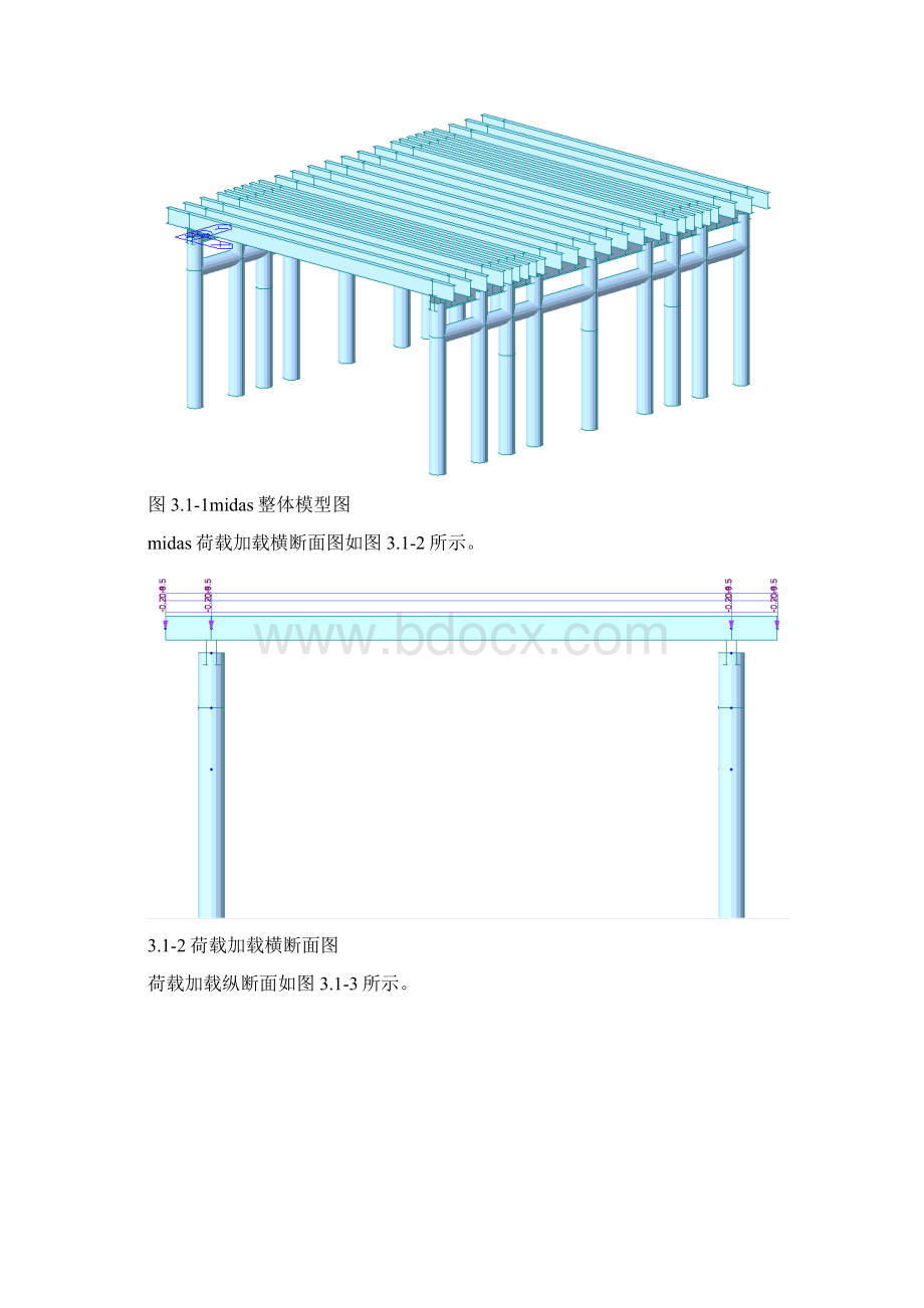 门洞支架及基础计算书Word下载.docx_第3页