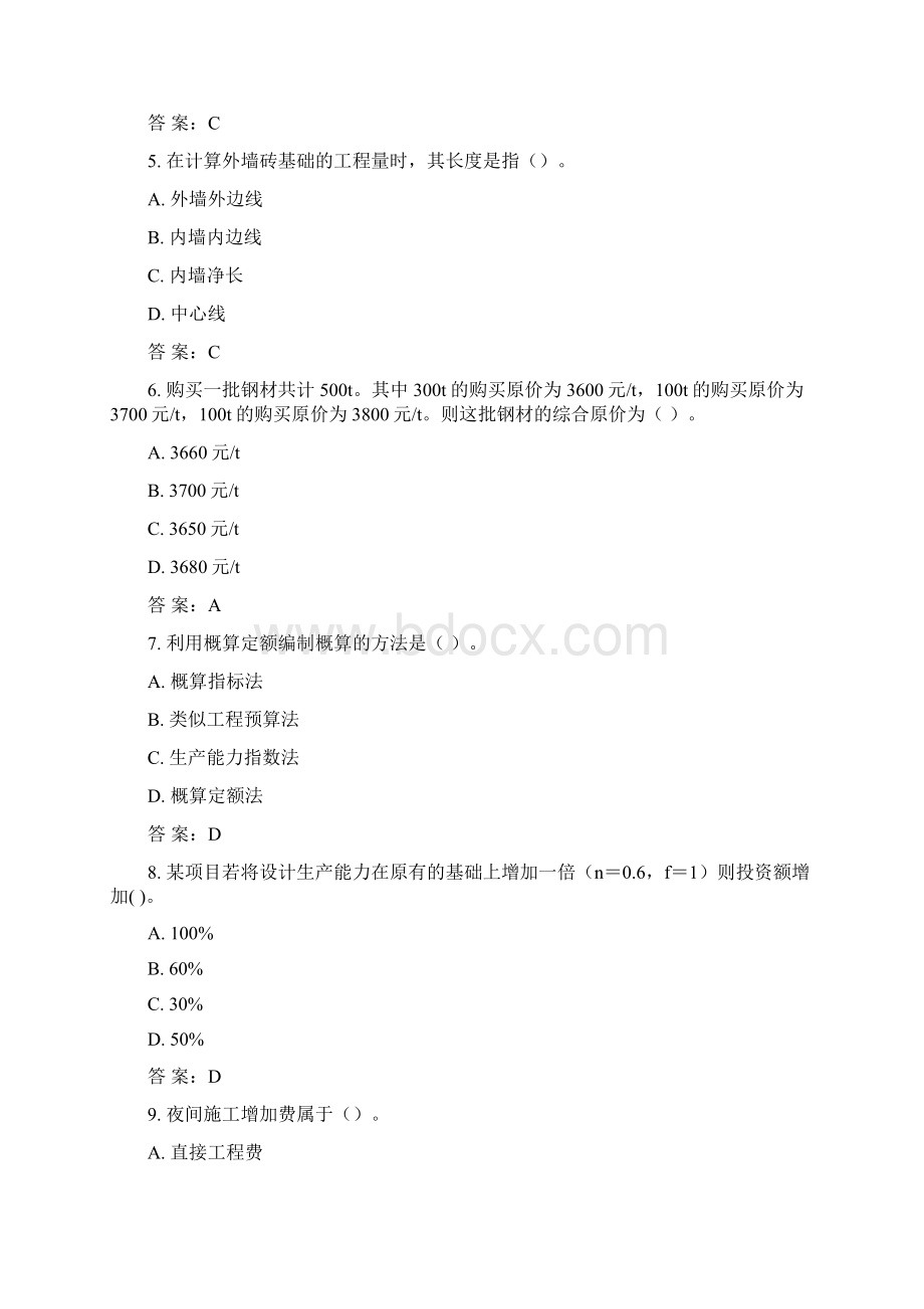 川大《工程估价1642》15秋在线作业2满分答案.docx_第2页