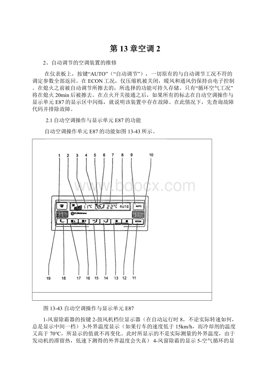 第13章空调2Word文档格式.docx_第1页