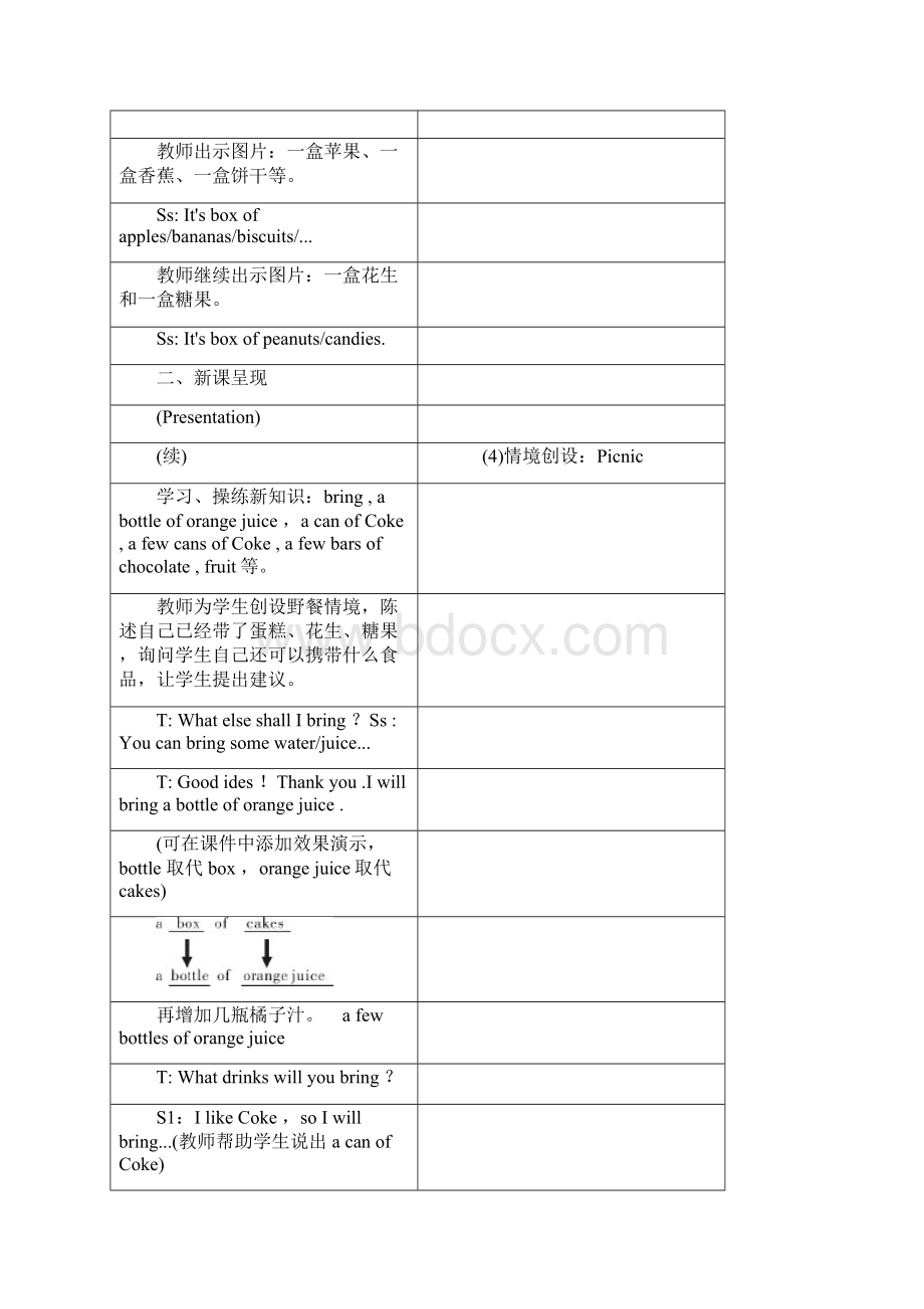 6年级英语上册湘教版教案unit 6.docx_第3页