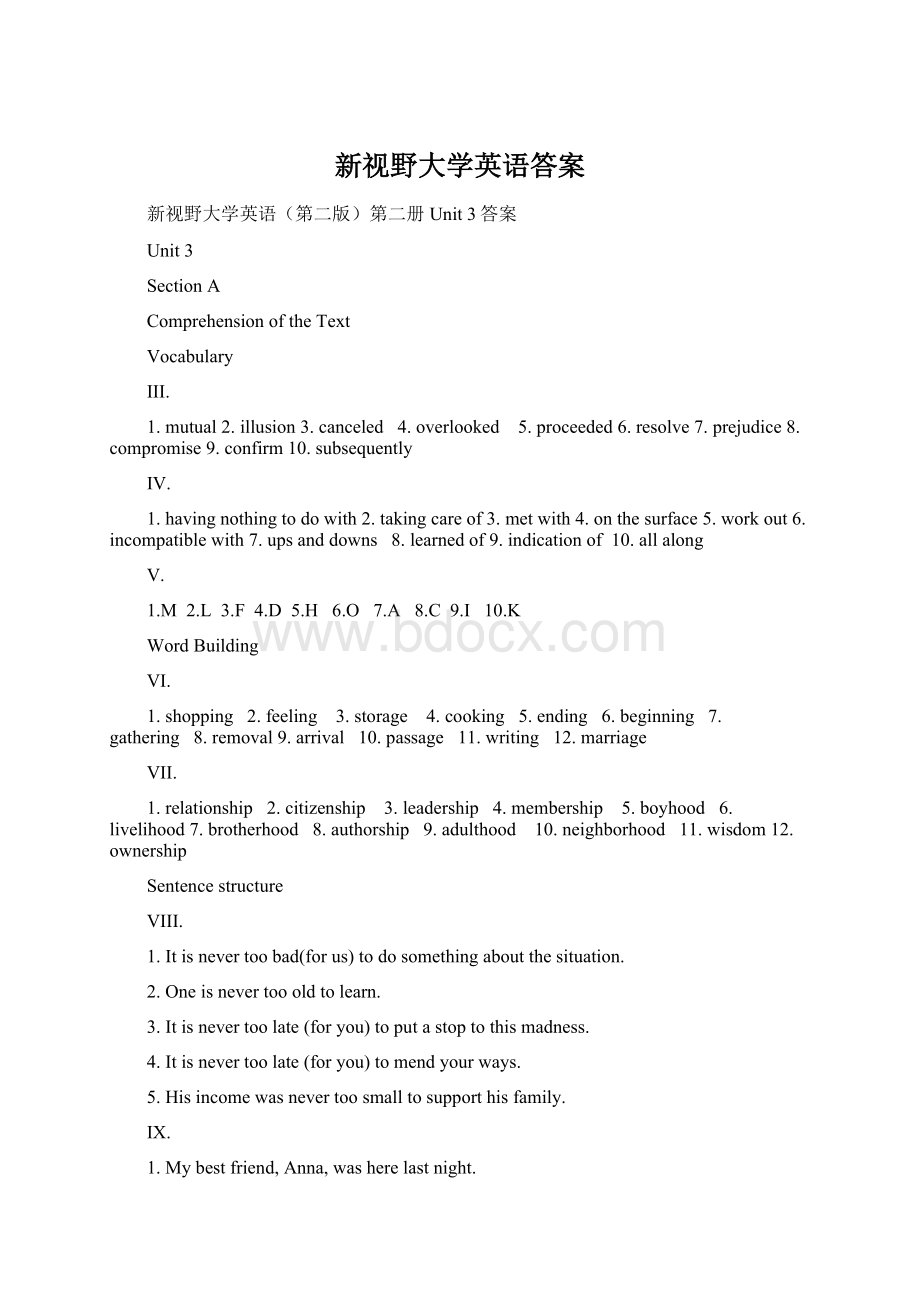 新视野大学英语答案Word文件下载.docx