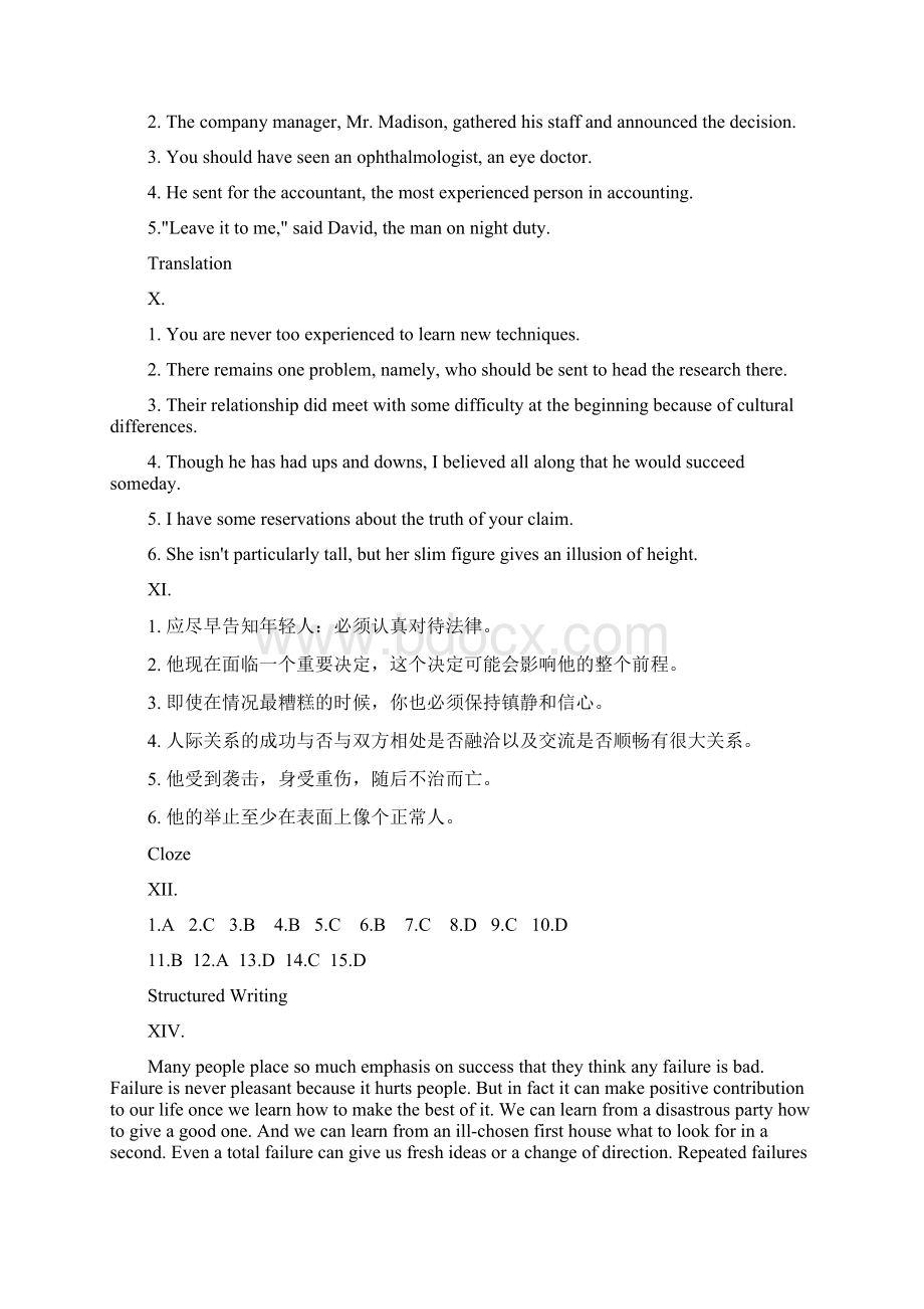 新视野大学英语答案Word文件下载.docx_第2页