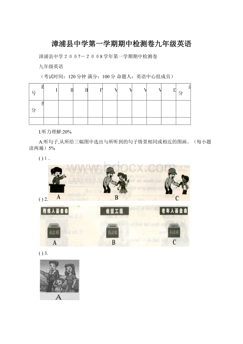 漳浦县中学第一学期期中检测卷九年级英语Word文件下载.docx_第1页