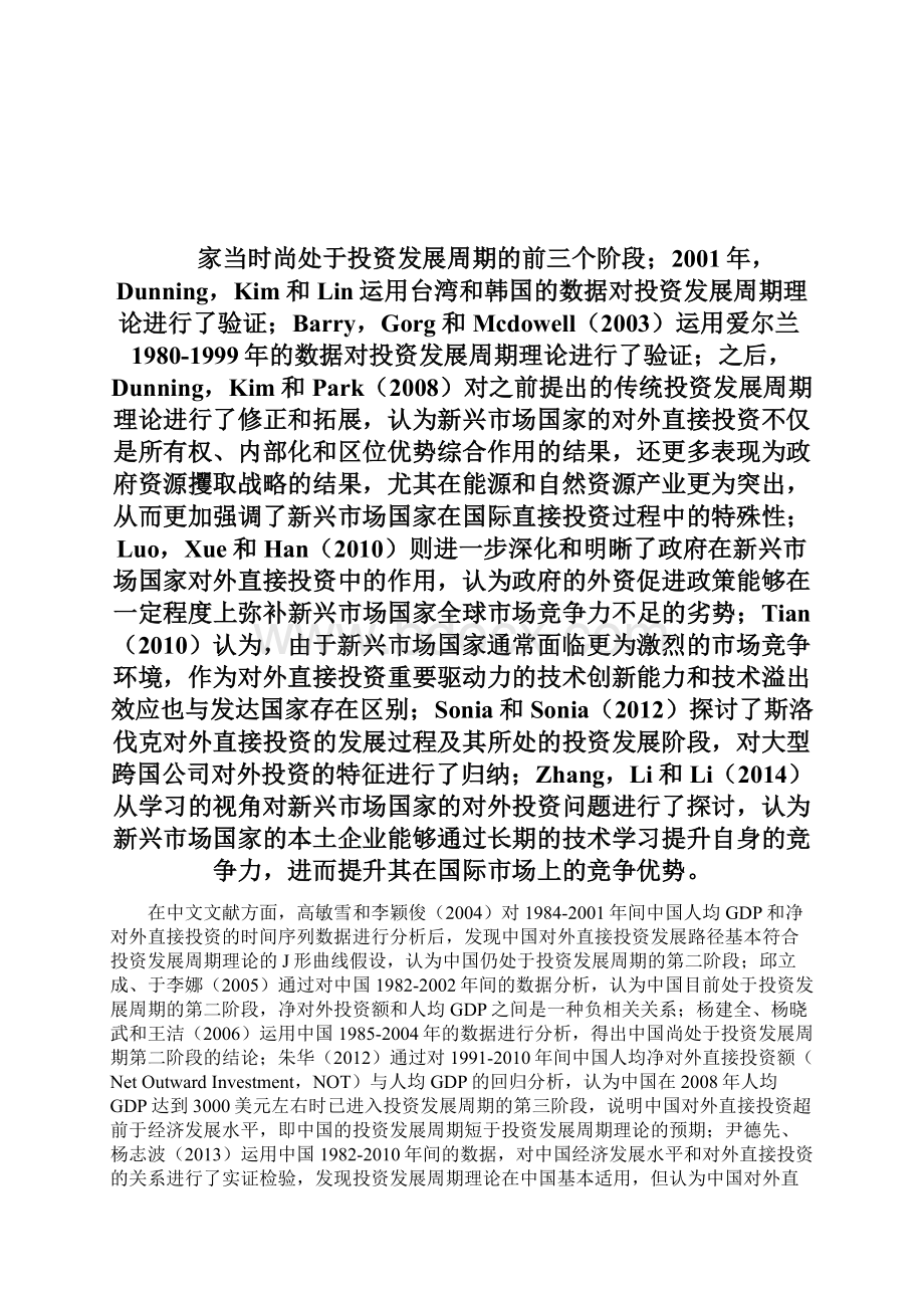 学校大型活动及人员聚集场所安全管理制度42docWord文件下载.docx_第2页