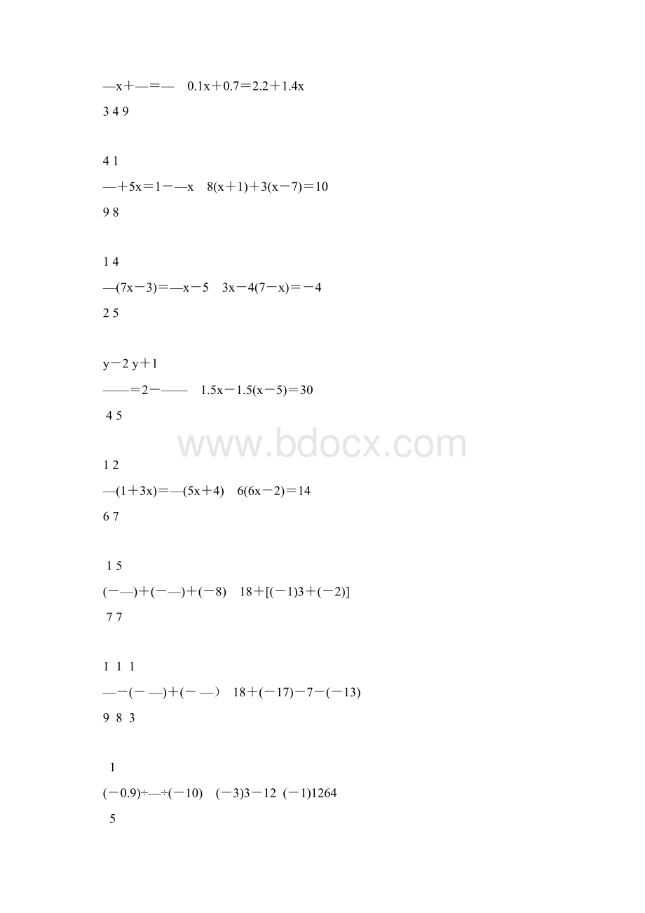 初一数学上册计算题天天练 43.docx_第3页