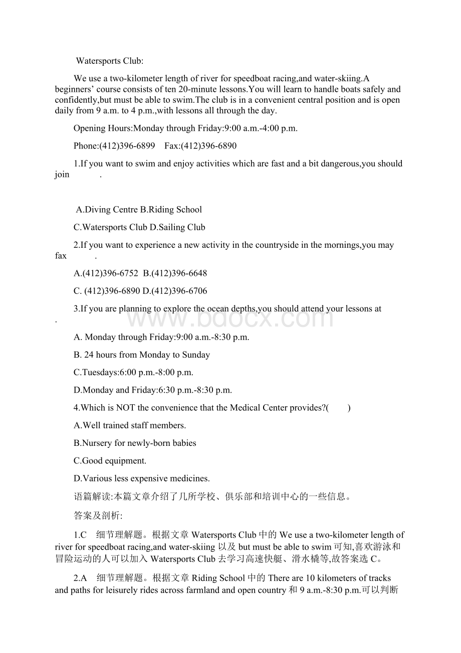 全国卷版届高考英语二轮复习强化技能限时训练卷及答案十二Word文档格式.docx_第3页