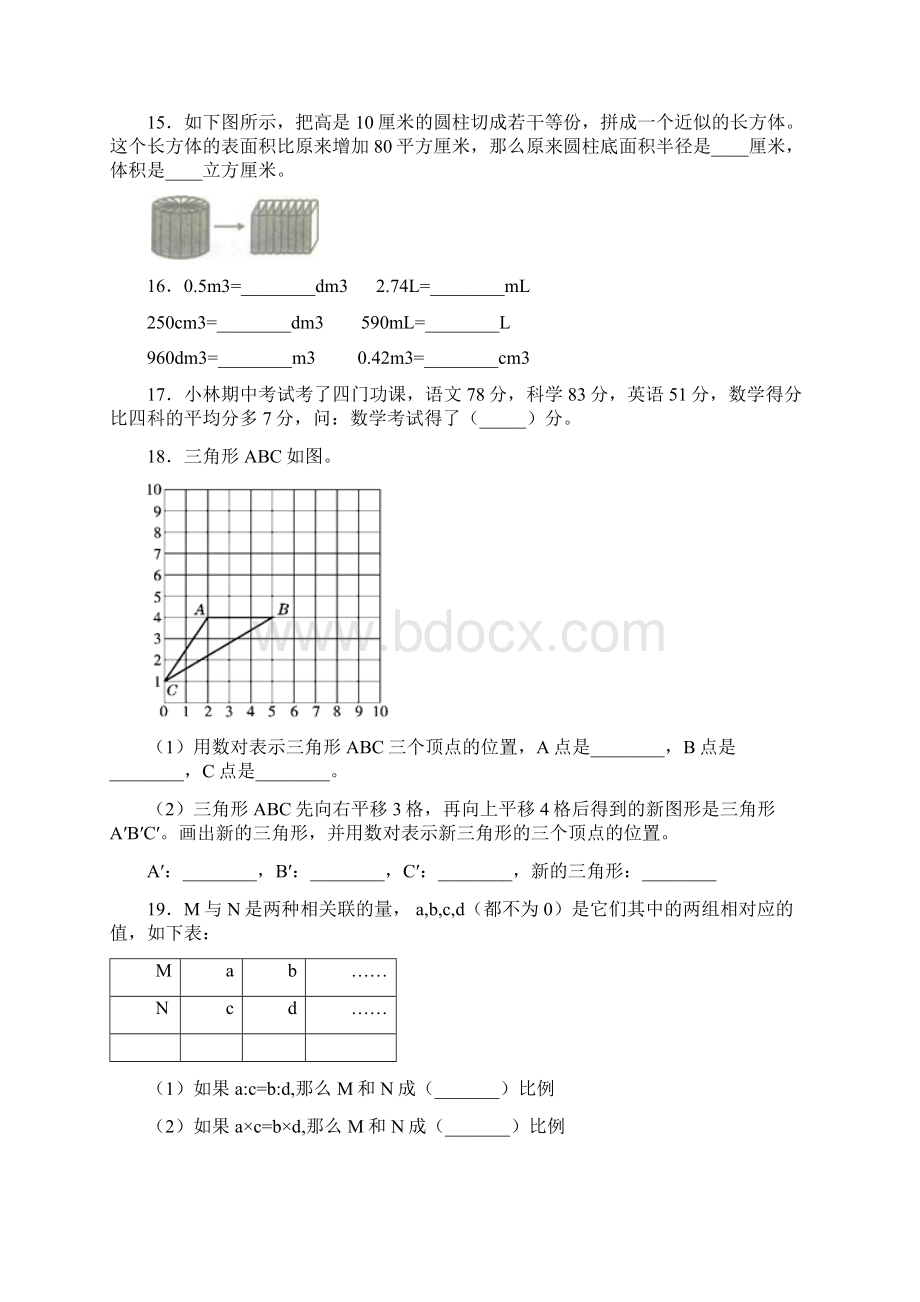 容积和容积单位教学反思.docx_第3页