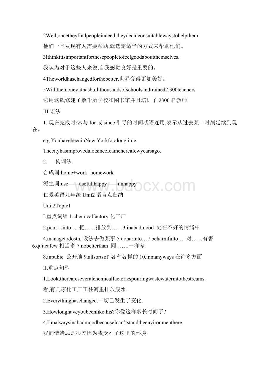 仁爱英语新九年级上册知识点归纳.docx_第3页