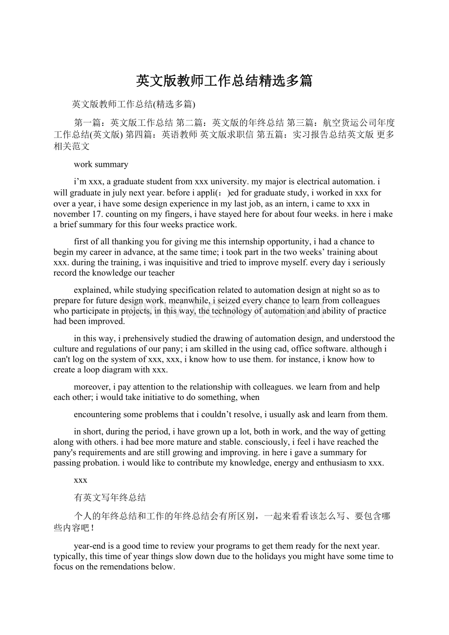 英文版教师工作总结精选多篇.docx