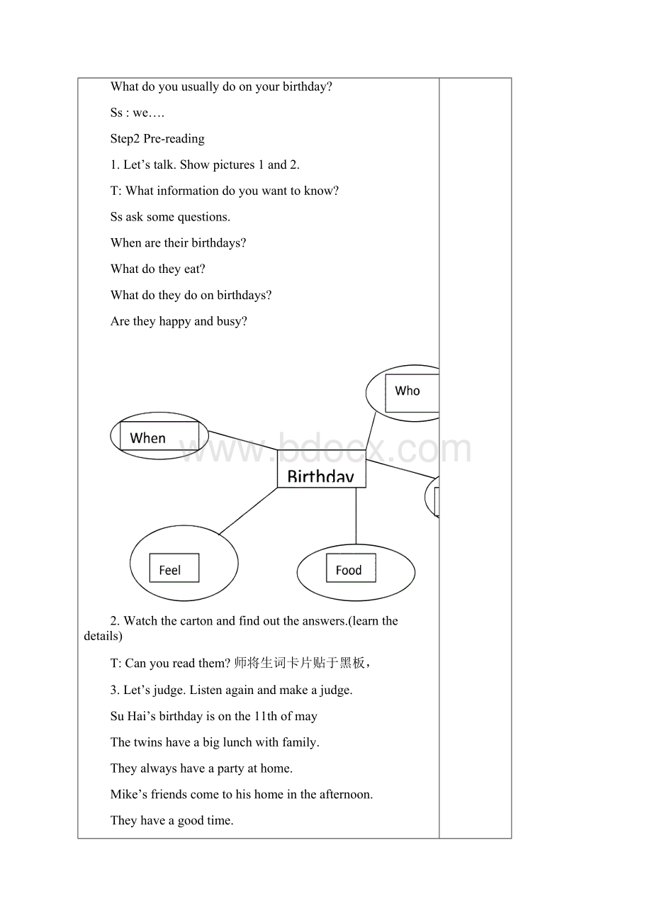 译林5上U8教案.docx_第2页