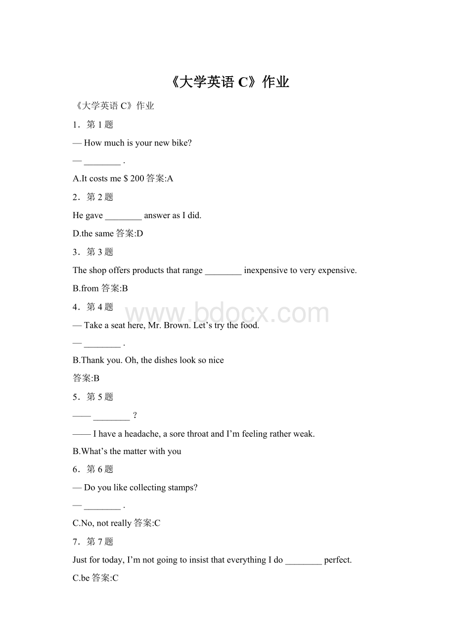 《大学英语C》作业.docx