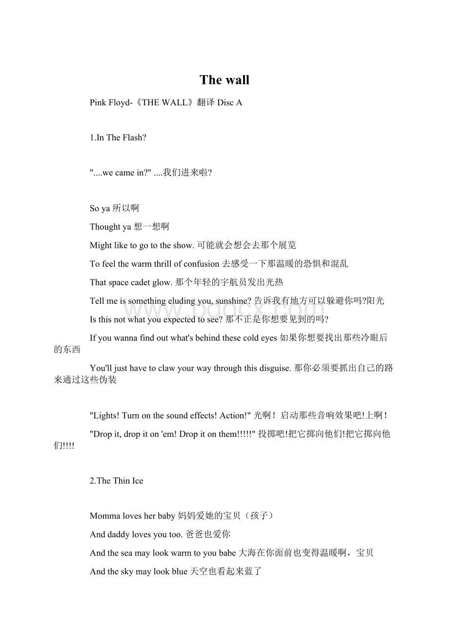 The wallWord格式.docx_第1页