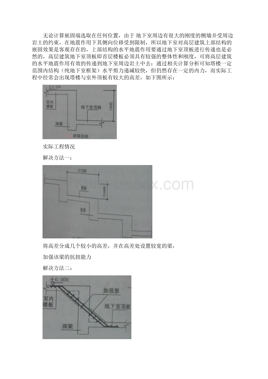 朱炳寅观点汇总精华.docx_第2页