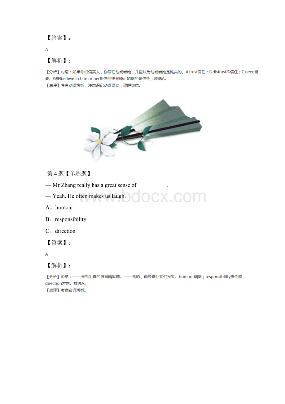 学年度牛津版初中英语九年级上册Unit 2 Great minds习题精选三十六.docx_第3页