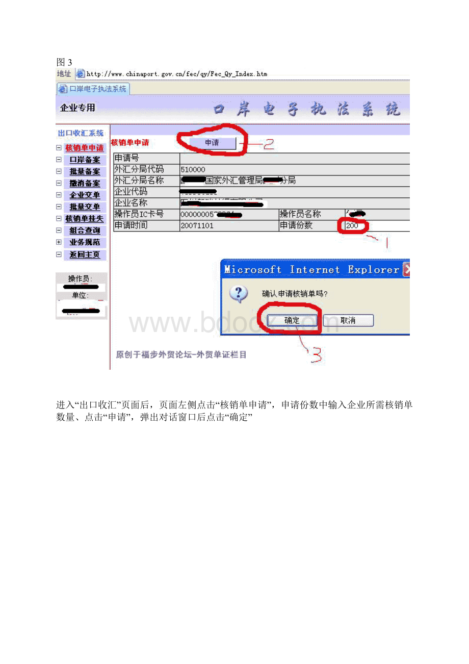 电子口案使用手册.docx_第3页