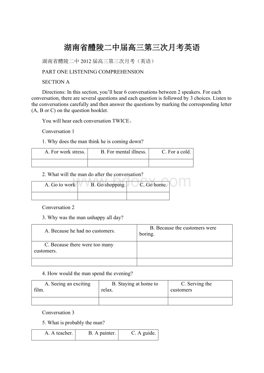 湖南省醴陵二中届高三第三次月考英语文档格式.docx