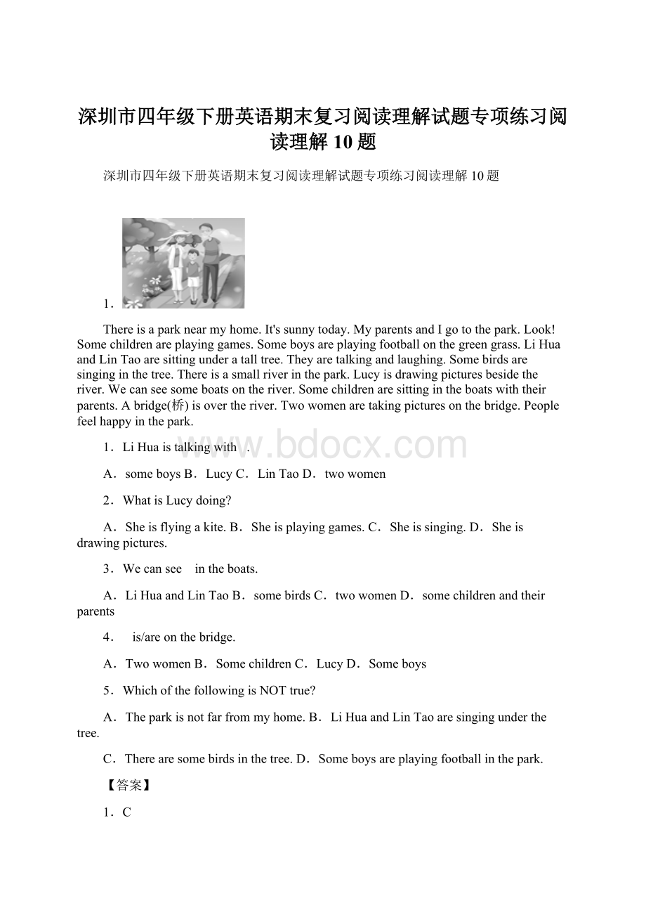 深圳市四年级下册英语期末复习阅读理解试题专项练习阅读理解10题.docx