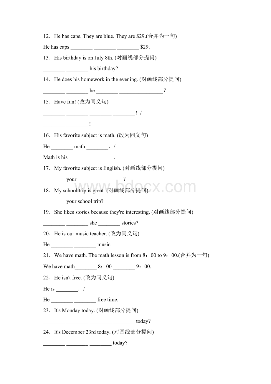 七年级上学期期末归类复习二句型类文档格式.docx_第2页