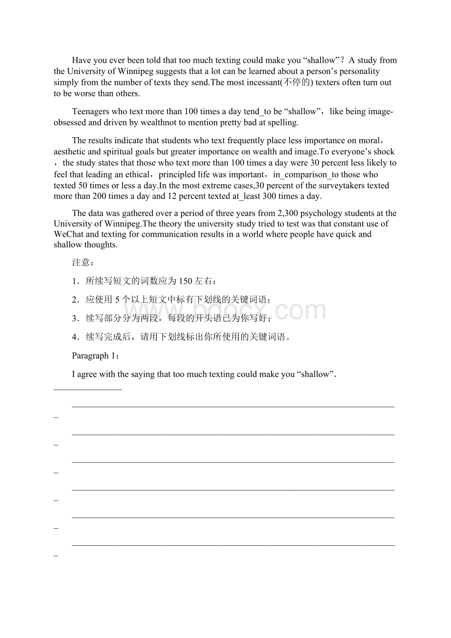 步步高《一页通》版浙江选考考前特训英语总复习第一部分 专项练四 读后续写10篇.docx_第3页